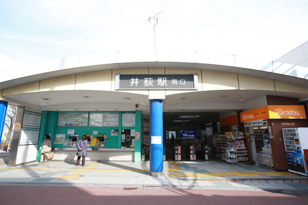 西武新宿線「井荻」駅は、徒歩6分。