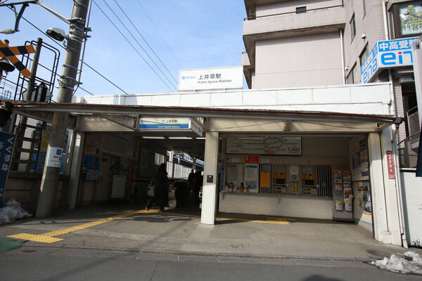 西武鉄道新宿線「上井草」駅は、徒歩5分。