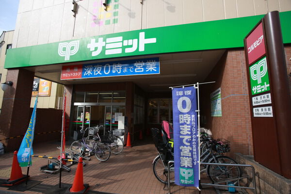 「サミット井荻駅前店」まで約1,100m（徒歩14分）。