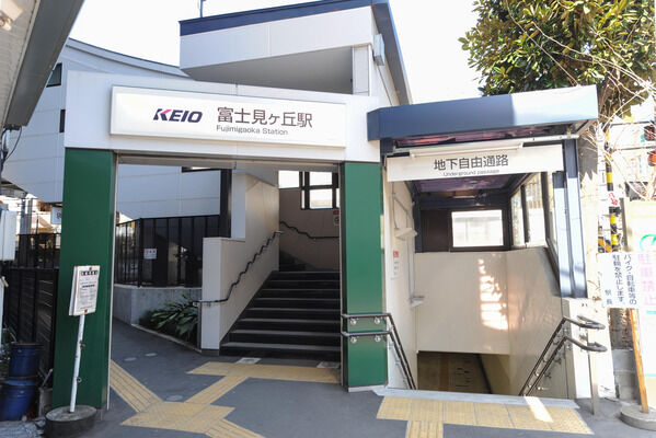 京王電鉄井の頭線「富士見ヶ丘」駅は、徒歩7分。