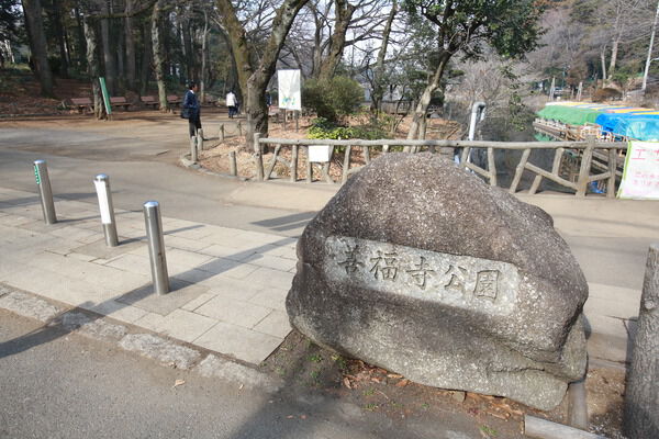 目の前の憩いの場「善福寺公園」までは約30ｍ（徒歩1分）。