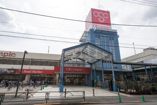 「オリンピックハイパーマーケット高井戸店」までは約250ｍ（徒歩4分）。		