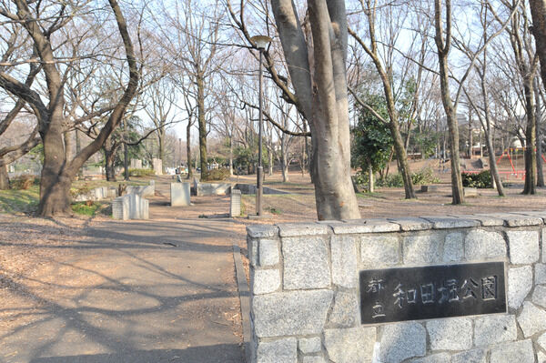 約1,500m先（徒歩19分）には「和田堀公園」など大小の公園が点在。