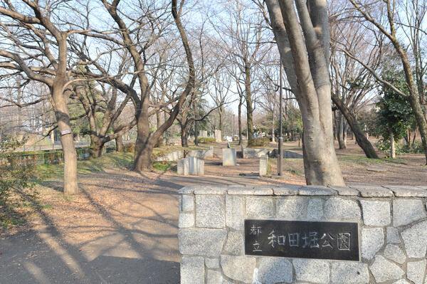 緑豊かな「和田堀公園」まで約1,500ｍ（徒歩19分）。