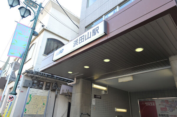 京王電鉄井の頭線「浜田山」駅は、徒歩5分。