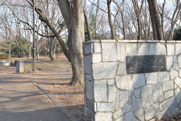 弥生時代の遺跡を残す「和田堀公園」まで約1,300ｍ（徒歩15分）。