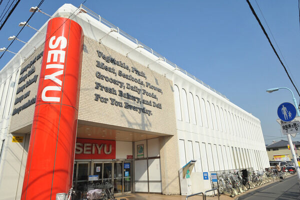 「西友浜田山店」まで約450m（徒歩6分）。