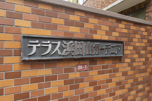 テラス浜田山ガーデニア