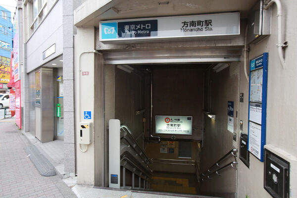 東京メトロ方南支線「方南町」駅は、徒歩7分。