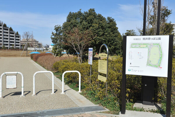 緑豊かな「桃井原っぱ公園」まで約1,400m（徒歩18分）。