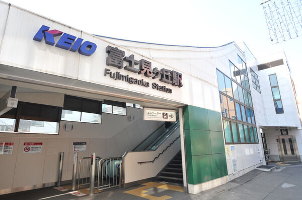 京王電鉄井の頭線「富士見ヶ丘」駅は、徒歩10分。