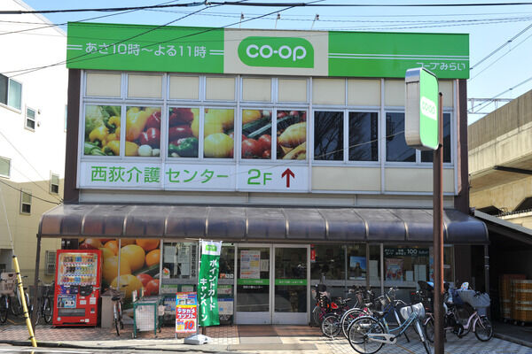 「コープみらいミニコープ西荻店」は、約1,500m（徒歩18分）。