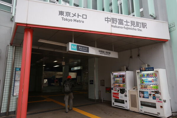 東京メトロ方南支線「中野富士見町」駅は、徒歩5分。
