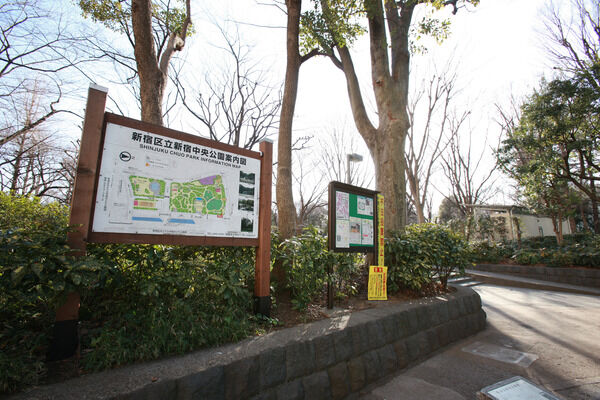 「新宿中央公園」までは、約2,700m（徒歩34分)。		