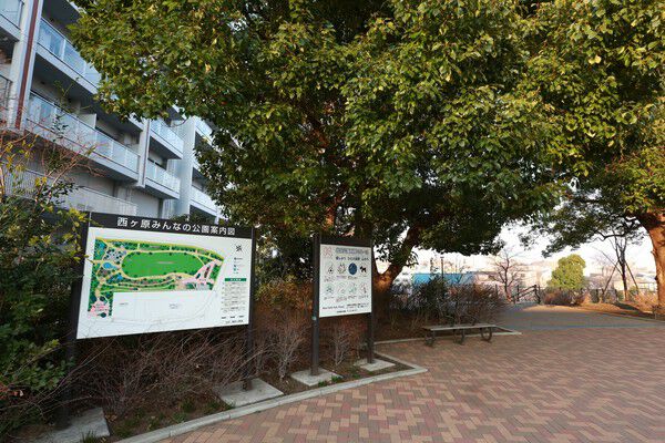 緑豊かな「西ヶ原みんなの公園」まで約800m（徒歩10分）。		