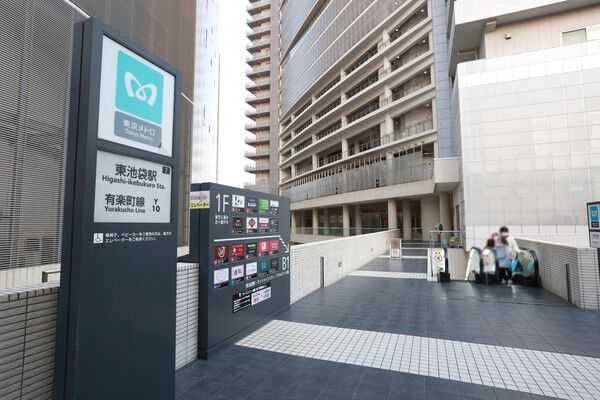 東京メトロ有楽町線「東池袋」駅まで約160m（徒歩2分）。