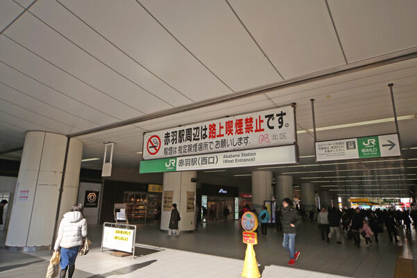 京浜東北・根岸線「赤羽」駅まで約320m（徒歩4分）。		