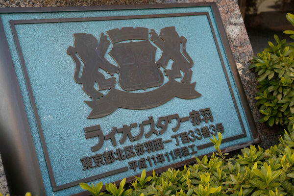 快適な住環境へとエスコートする石造りのエントランスプレート。		