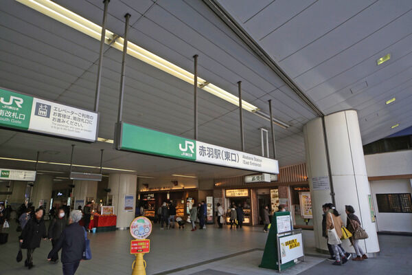 京浜東北・根岸線 「赤羽」駅まで約320m（徒歩4分）。		