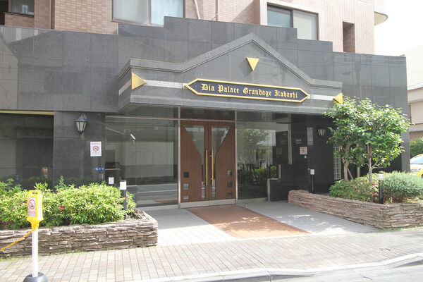 【ダイアパレスグランデージ板橋】エントランス 【ダイアパレスグランデージ板橋】エントランス