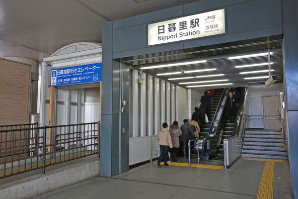 山手線・常磐線「日暮里」駅は、約80m（徒歩1分）。		