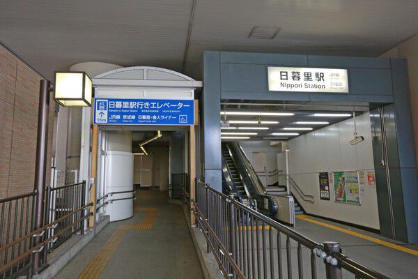 京浜東北・根岸線「日暮里」駅は、約400m（徒歩5分）。		