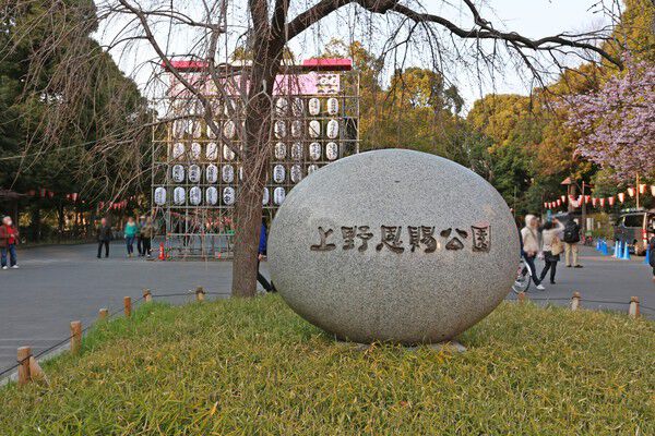 「上野恩賜公園」は、約1,160m（徒歩15分）。		