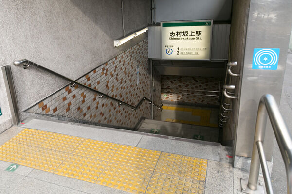 都営三田線「志村坂上」駅は、徒歩6分。