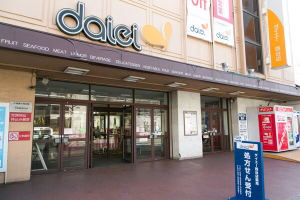 「ダイエー西台店」まで約840ｍ（徒歩11分）。		