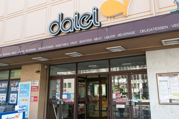 「ダイエー西台店」まで約950ｍ（徒歩12分）。		