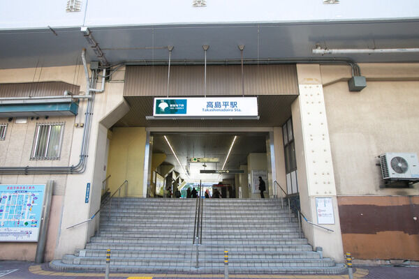 都営三田線「高島平」駅は、徒歩7分。
