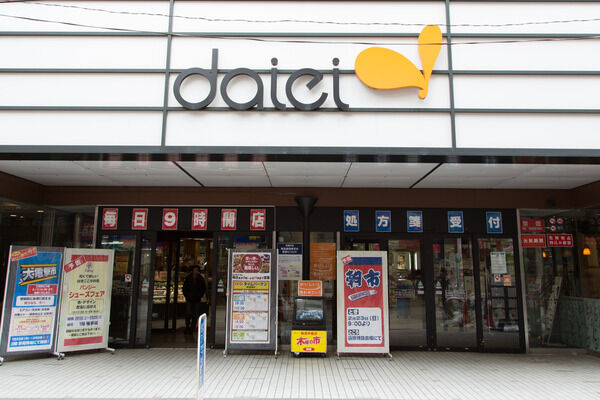 「ダイエー成増店」まで約120m（徒歩2分）。		