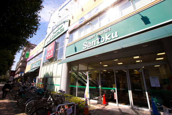 「スーパーSantoku」まで約350ｍ（徒歩5分）。