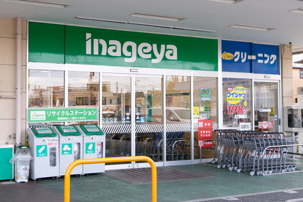 「いなげや練馬上石神井南店」まで約1,600ｍ（徒歩20分）。		