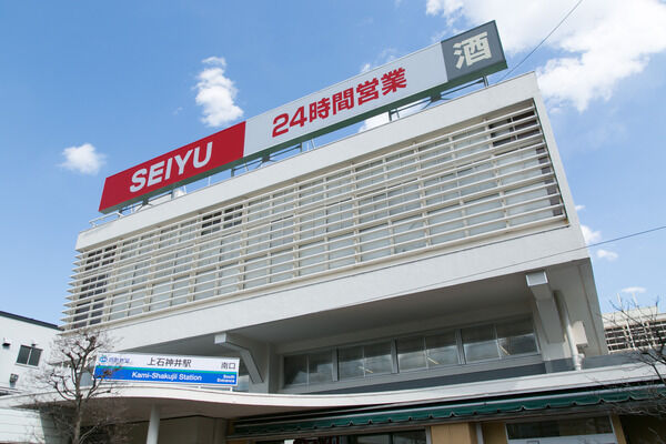 「西友上石神井店」まで約1,330ｍ（徒歩17分）。		