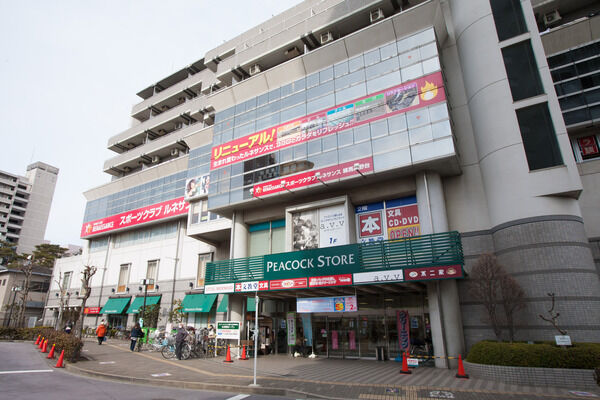 「大丸ピーコック高野台店」まで約350m(徒歩5分)。 「大丸ピーコック高野台店」まで約350m(徒歩5分)。