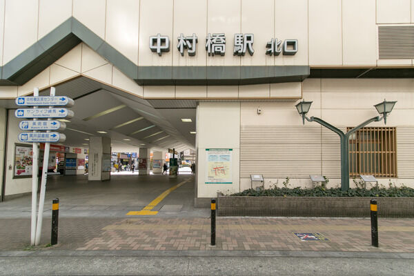 西武池袋線「中村橋」駅は、徒歩10分。