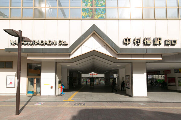 西武池袋・豊島線「中村橋」駅は、徒歩8分。