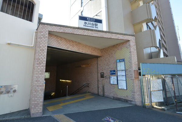東京メトロ有楽町線「氷川台」駅まで約20ｍ（徒歩1分）。