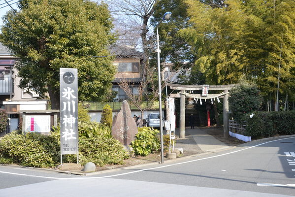 町名の由来となっている「氷川神社」まで約400ｍ（徒歩5分）。