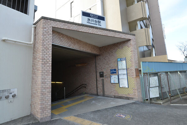 東京メトロ有楽町線 「氷川台」駅は、徒歩8分。