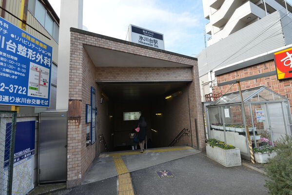 東京メトロ有楽町線「氷川台」駅まで約550ｍ（徒歩8分）。