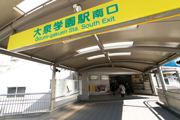 西武池袋・豊島線「大泉学園」駅は、徒歩8分。