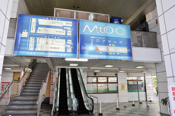 「メトロセンター」は、約50m（徒歩1分）。