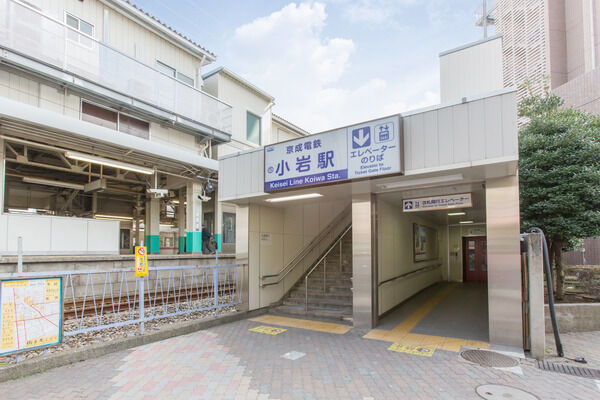 京成電鉄本線「京成小岩」駅は、徒歩5分。