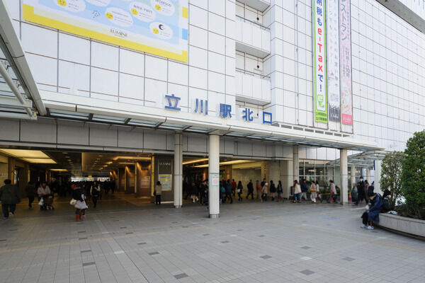 中央本線「立川」駅は、徒歩8分。