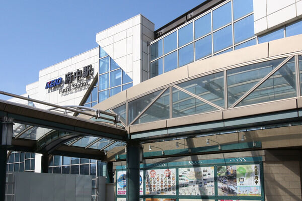 京王電鉄京王線「府中」駅まで約240m(徒歩3分)。 京王電鉄京王線「府中」駅まで約240m(徒歩3分)。