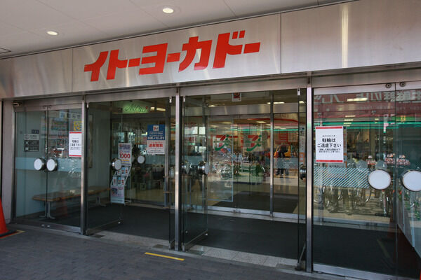 毎日のお買物に便利な「イトーヨーカ堂東村山店」は約620m（徒歩8分）。		