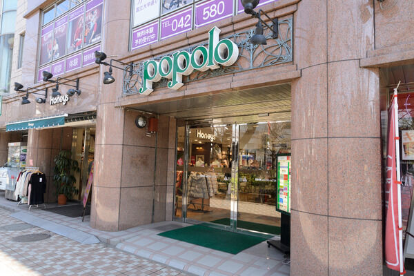 大学通りに面した「ポポロショッピングセンター」は、約1,300m（徒歩17分）。	