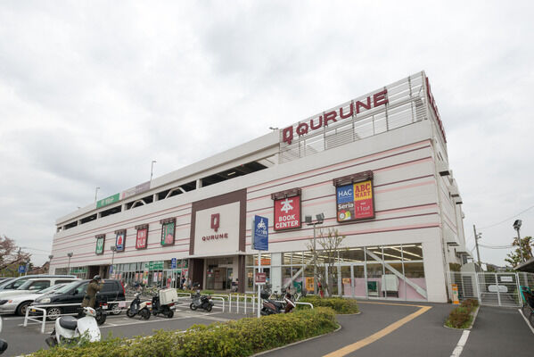 「東久留米ショッピングセンタークルネ」は、約220m（徒歩3分）。
